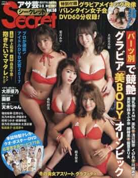 大原優乃 アサ芸シークレット オリジナルDVD vol.50 新品未開封 大原優乃 アサ芸シークレット オリジナルDVD vol.50 新品未開封
